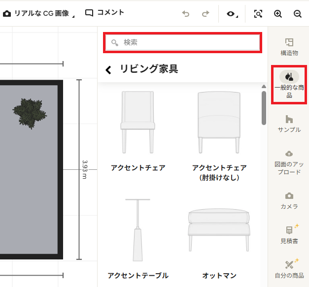 3D 間取り図を作成する | Houzz Pro